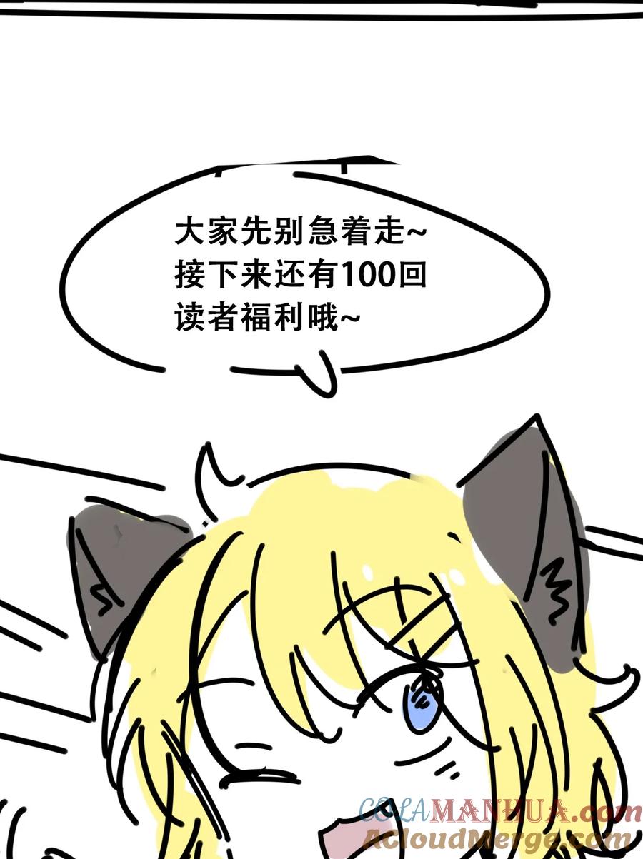 恶魔X天使 不能友好相处 101 恶魔天使的孤岛求生记.11 第55页
