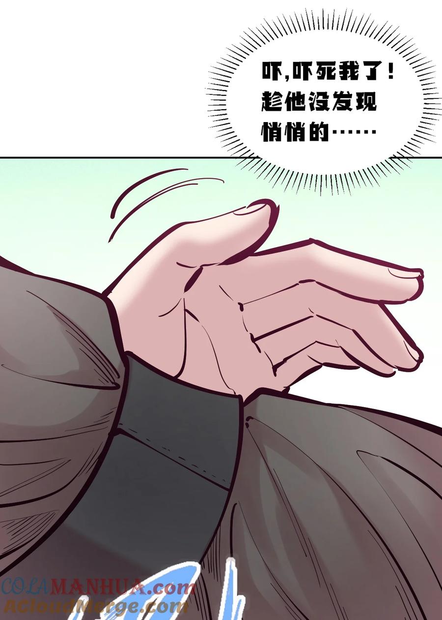 恶魔X天使 不能友好相处 101 恶魔天使的孤岛求生记.11 第28页