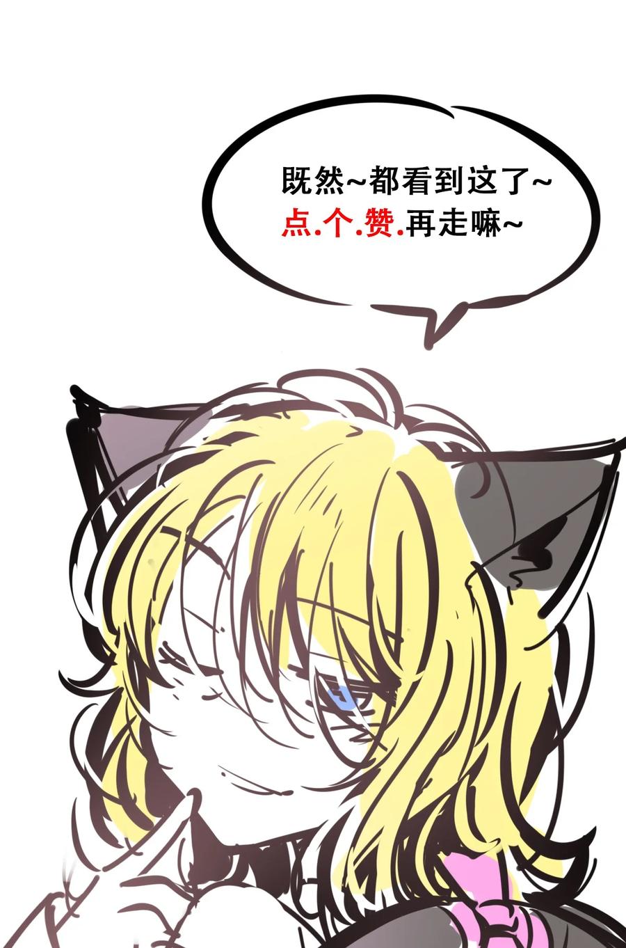 恶魔X天使 不能友好相处 101 恶魔天使的孤岛求生记.11 第59页