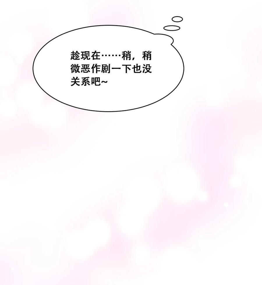 恶魔X天使 不能友好相处 101 恶魔天使的孤岛求生记.11 第18页