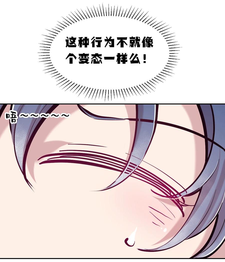 恶魔X天使 不能友好相处 101 恶魔天使的孤岛求生记.11 第27页