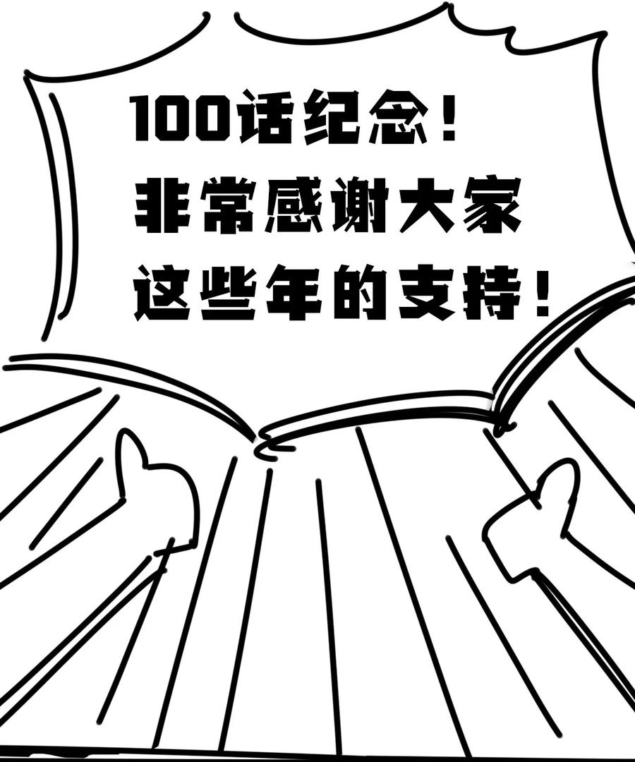 恶魔X天使 不能友好相处 101 恶魔天使的孤岛求生记.11 第54页