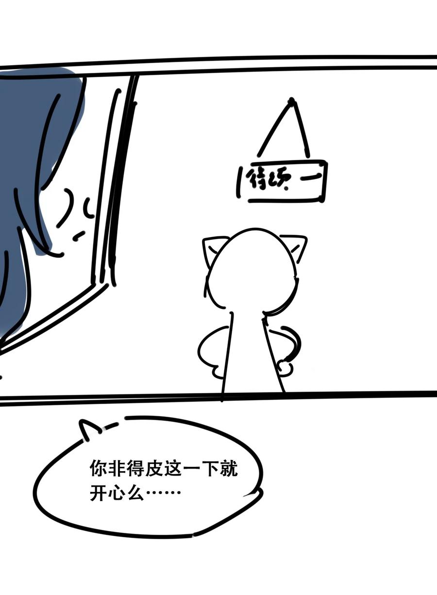 恶魔X天使 不能友好相处 101 恶魔天使的孤岛求生记.11 第50页