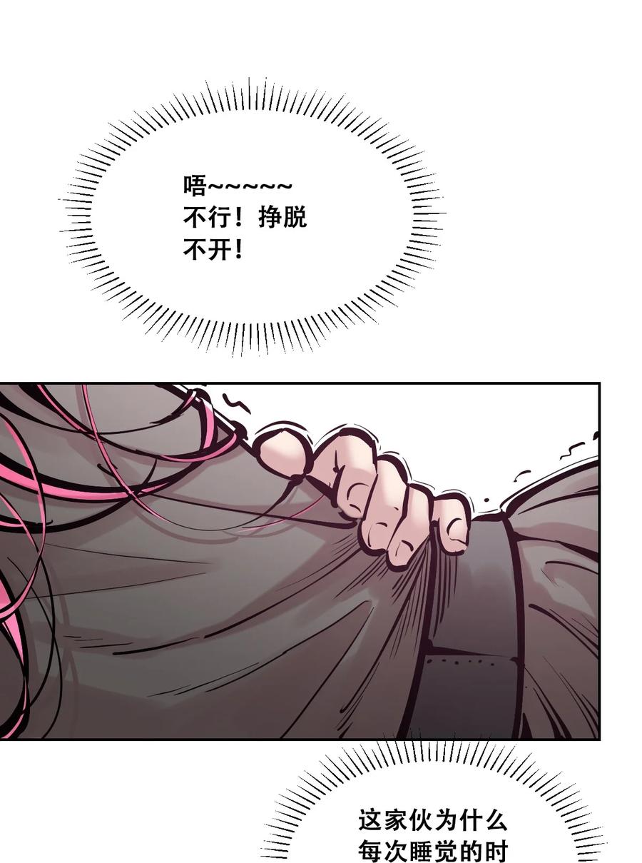 恶魔X天使 不能友好相处 101 恶魔天使的孤岛求生记.11 第36页