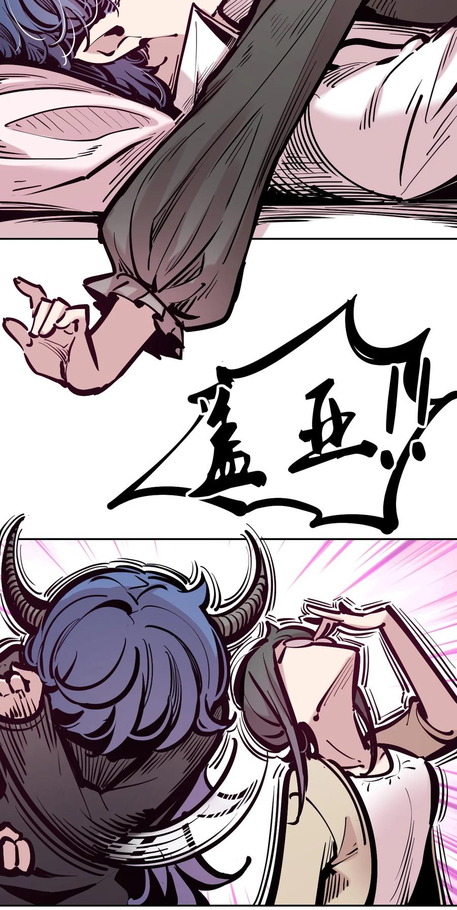 恶魔X天使 不能友好相处 101 恶魔天使的孤岛求生记.11 第45页