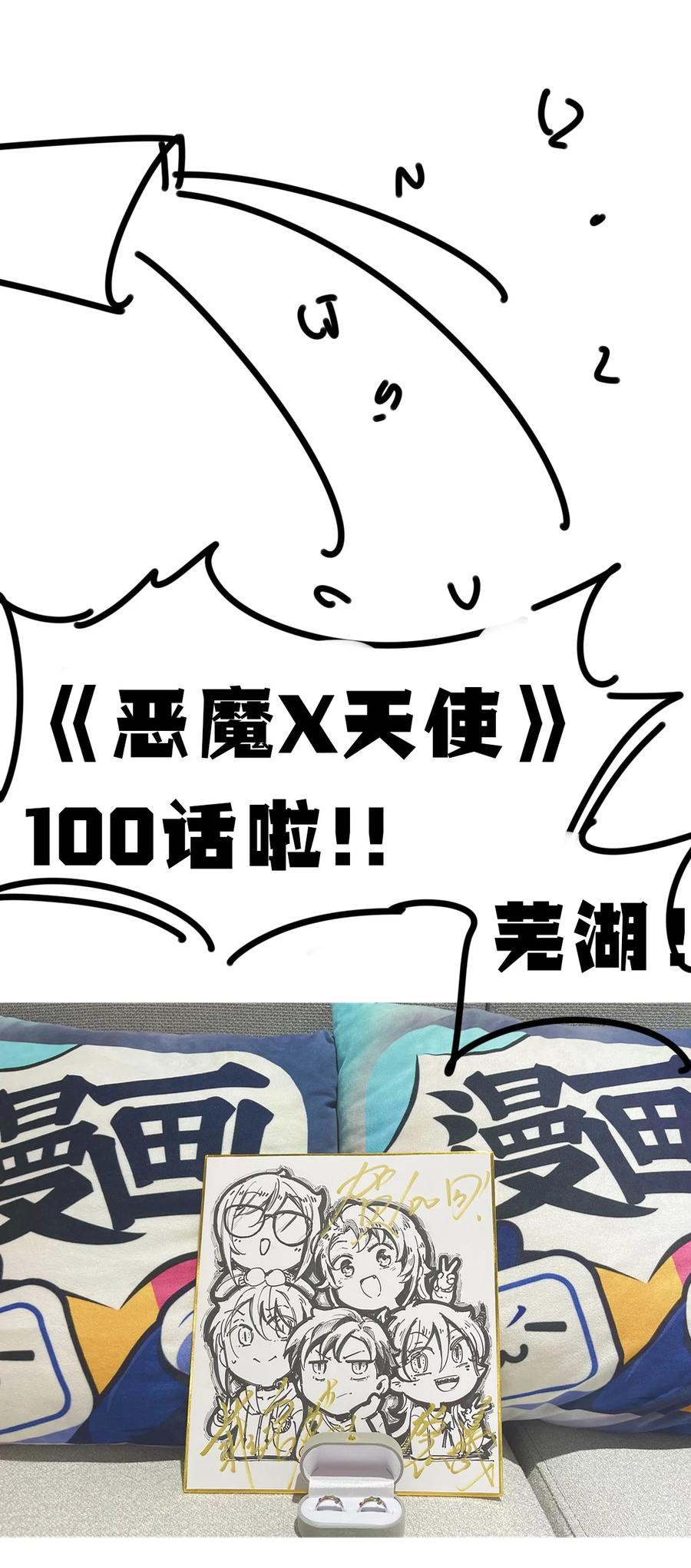 恶魔X天使 不能友好相处 101 恶魔天使的孤岛求生记.11 第51页