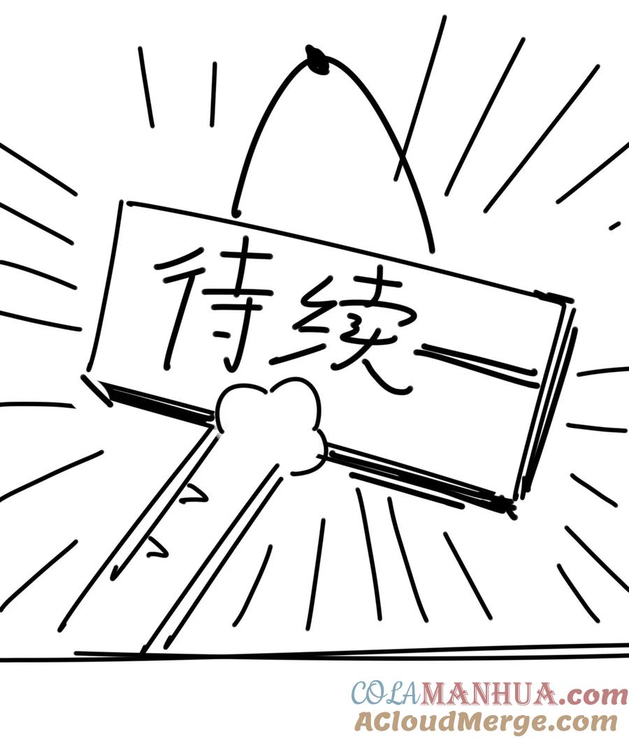 恶魔X天使 不能友好相处 101 恶魔天使的孤岛求生记.11 第49页