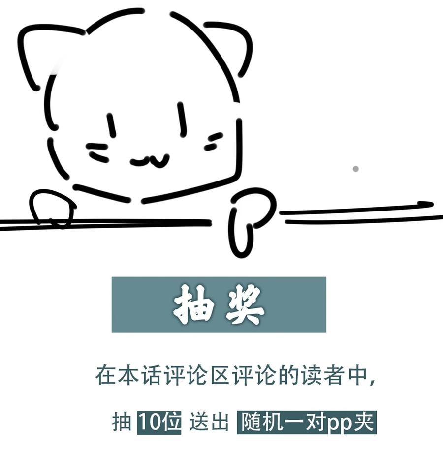 恶魔X天使 不能友好相处 101 恶魔天使的孤岛求生记.11 第57页