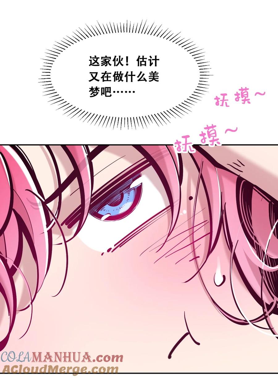 恶魔X天使 不能友好相处 102 恶魔天使的孤岛求生记.12 第16页