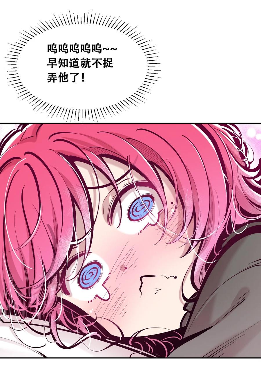 恶魔X天使 不能友好相处 102 恶魔天使的孤岛求生记.12 第5页