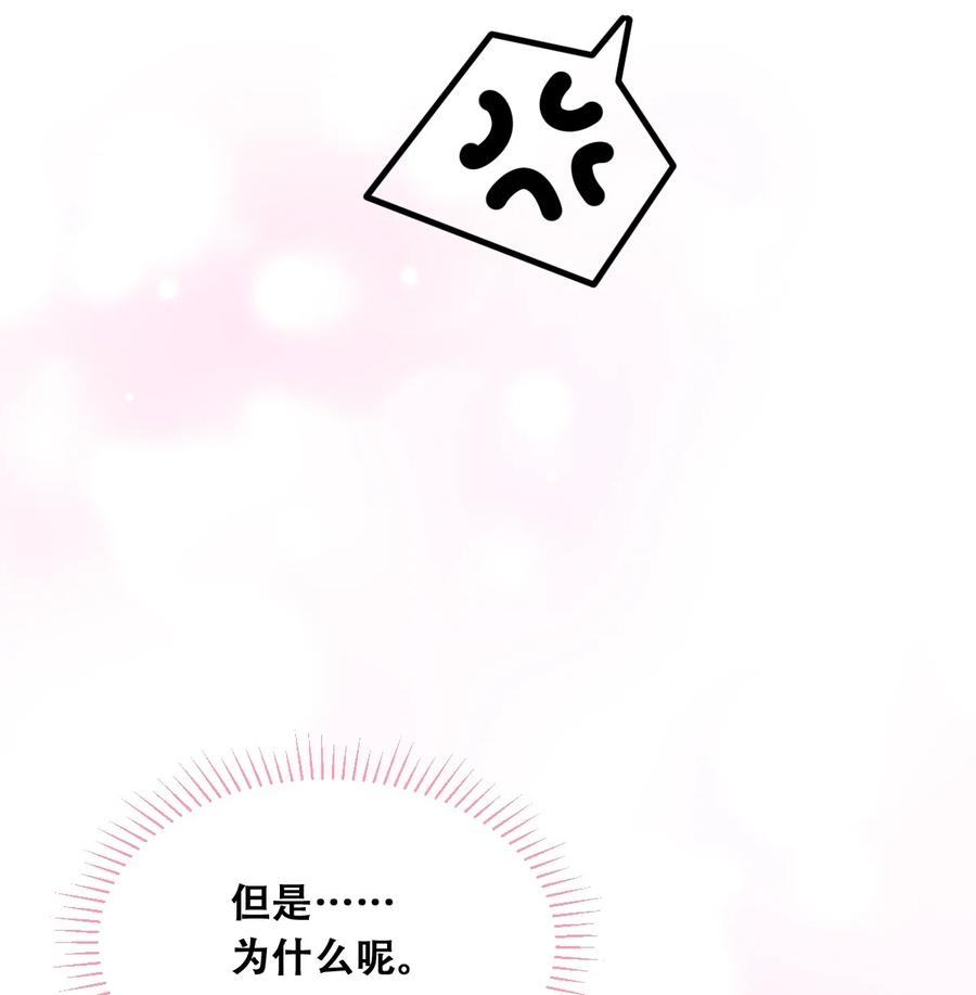 恶魔X天使 不能友好相处 102 恶魔天使的孤岛求生记.12 第18页