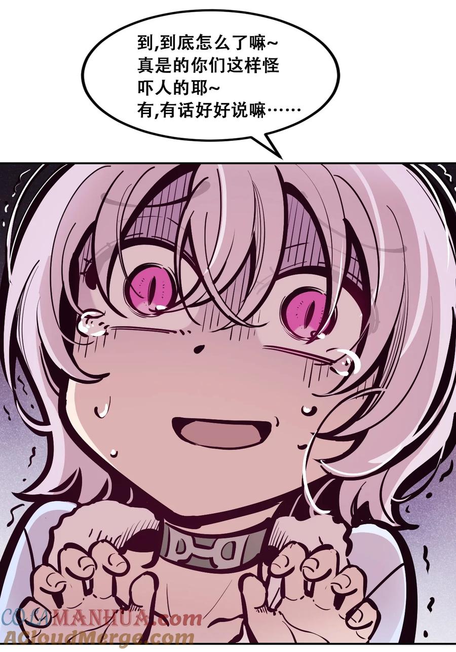恶魔X天使 不能友好相处 102 恶魔天使的孤岛求生记.12 第37页