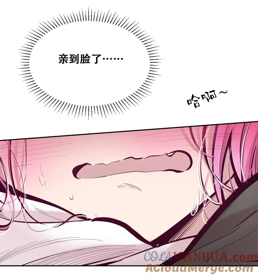恶魔X天使 不能友好相处 102 恶魔天使的孤岛求生记.12 第4页
