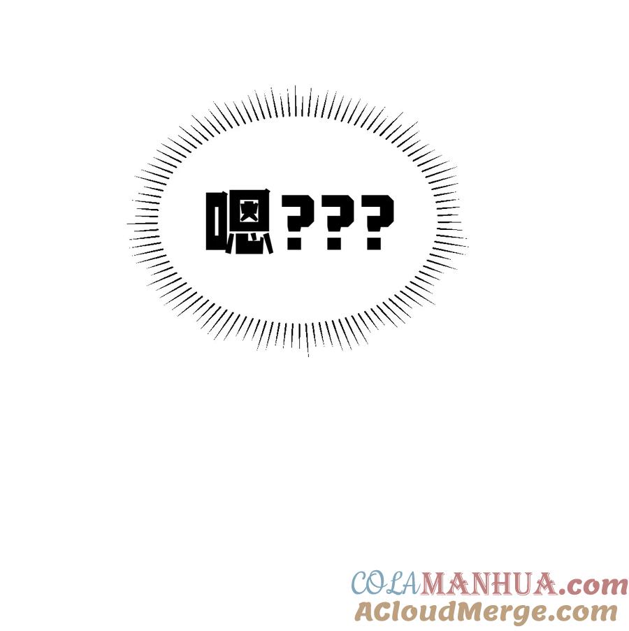 恶魔X天使 不能友好相处 102 恶魔天使的孤岛求生记.12 第49页