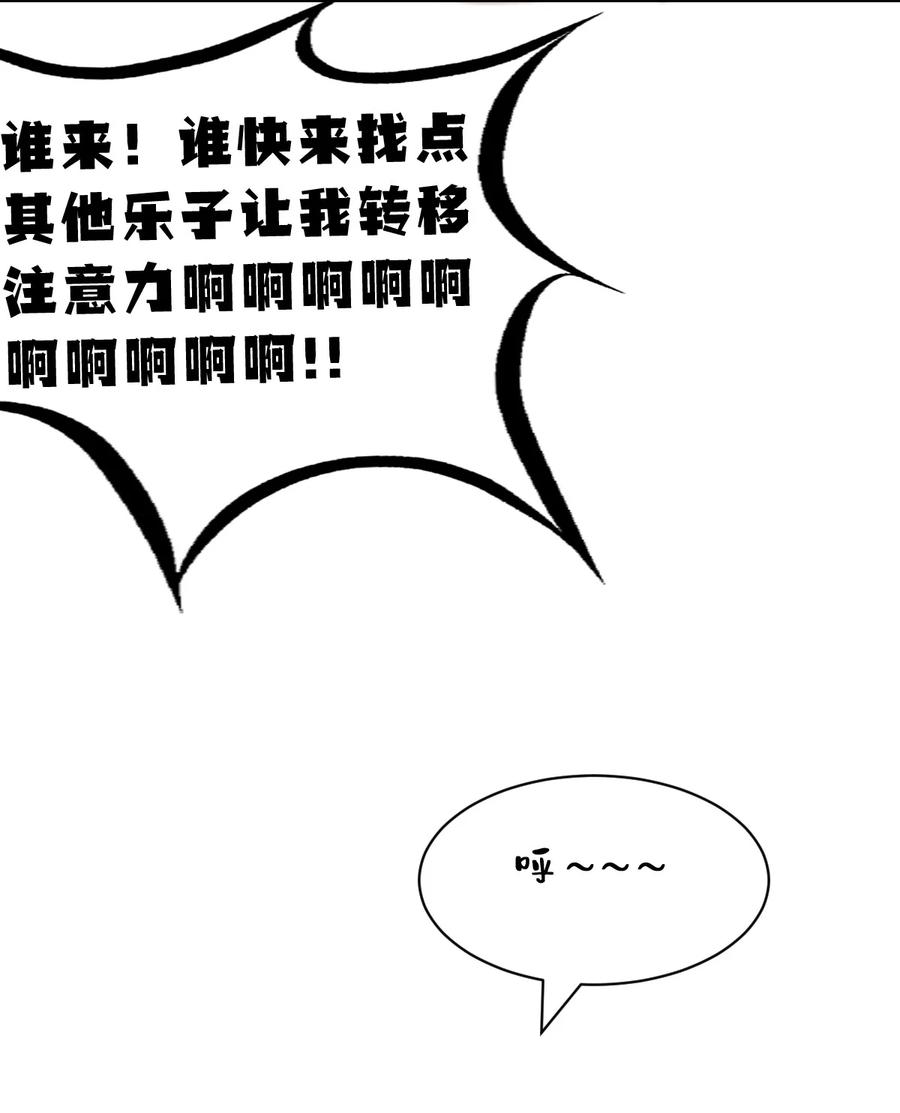 恶魔X天使 不能友好相处 102 恶魔天使的孤岛求生记.12 第29页