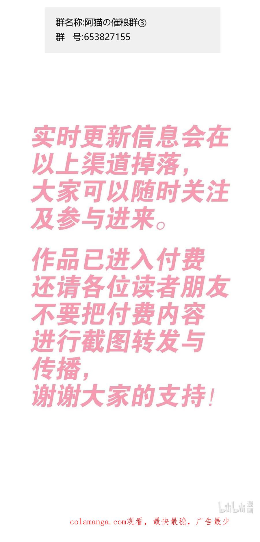 恶魔X天使 不能友好相处 102 恶魔天使的孤岛求生记.12 第53页