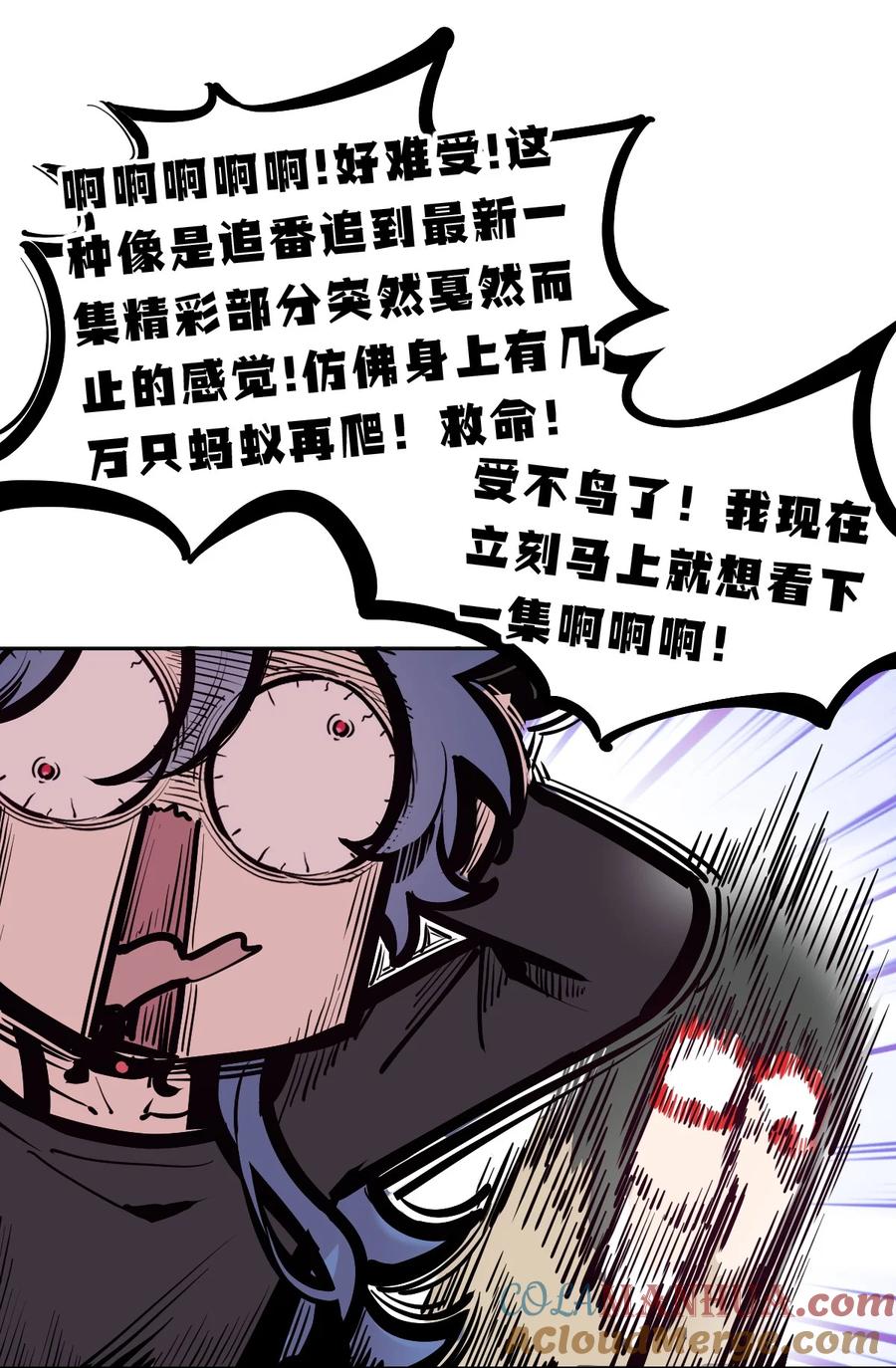 恶魔X天使 不能友好相处 102 恶魔天使的孤岛求生记.12 第28页