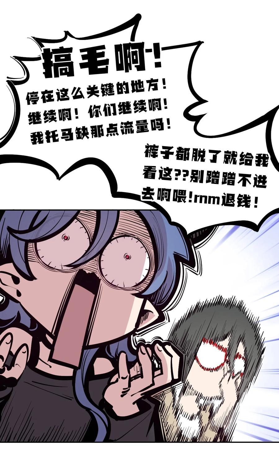 恶魔X天使 不能友好相处 102 恶魔天使的孤岛求生记.12 第27页