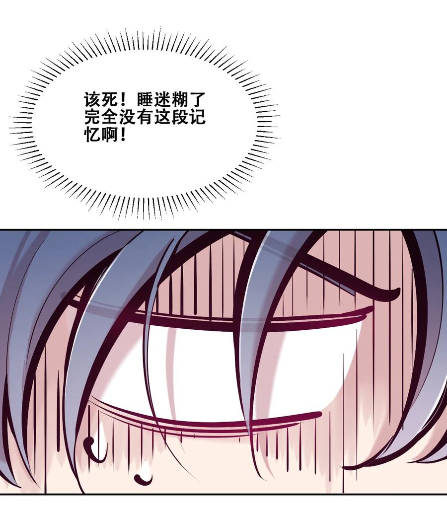 恶魔X天使 不能友好相处 103 恶魔天使的孤岛求生记.13 第8页