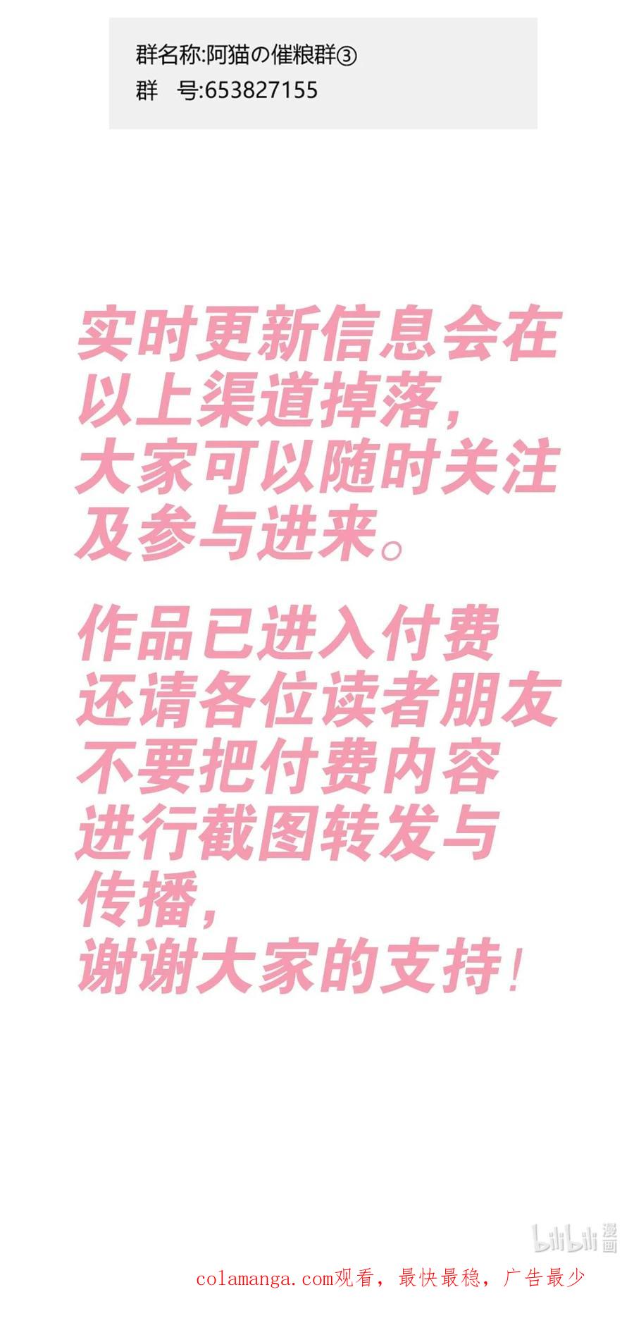 恶魔X天使 不能友好相处 103 恶魔天使的孤岛求生记.13 第57页