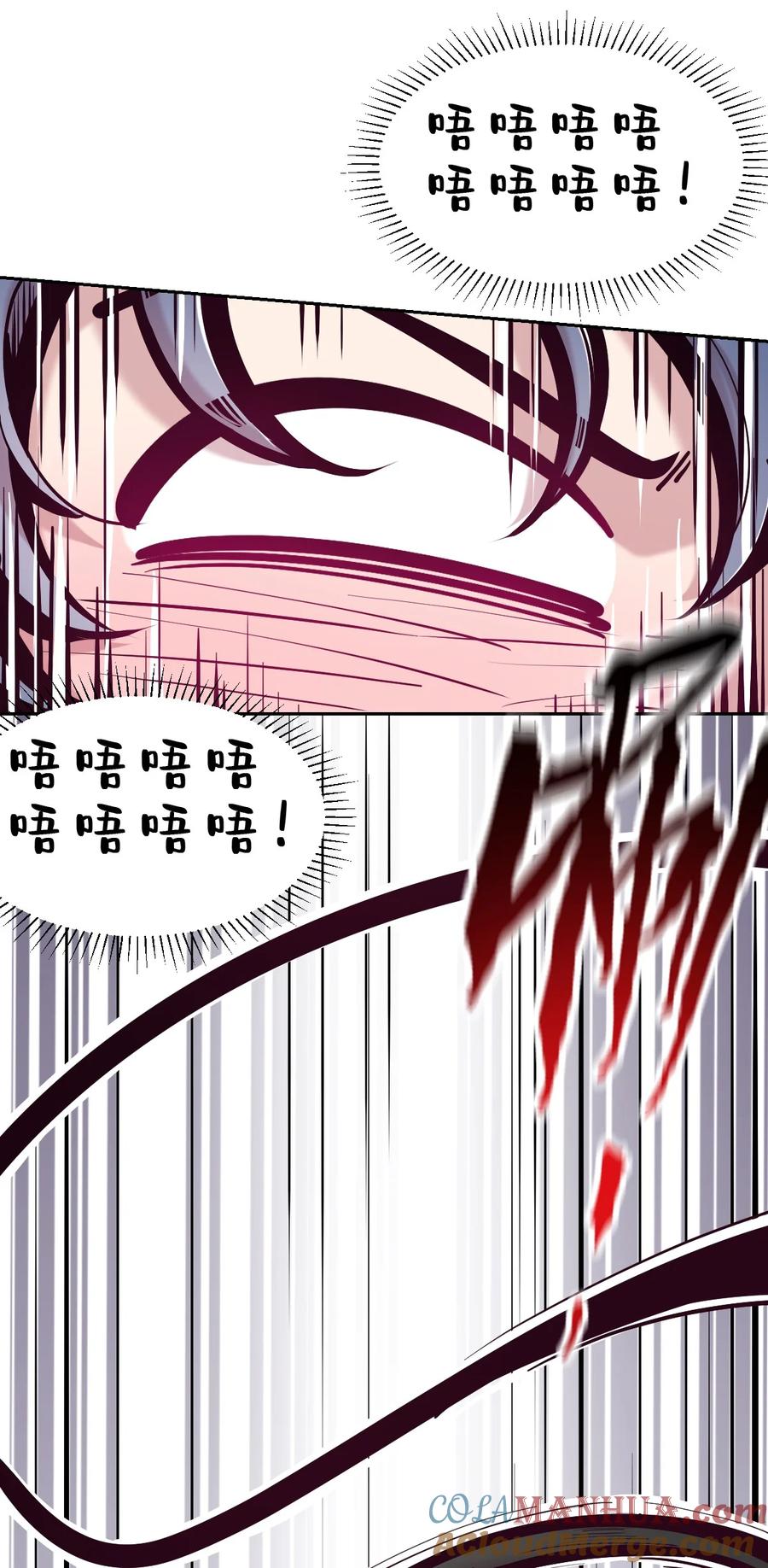 恶魔X天使 不能友好相处 103 恶魔天使的孤岛求生记.13 第22页
