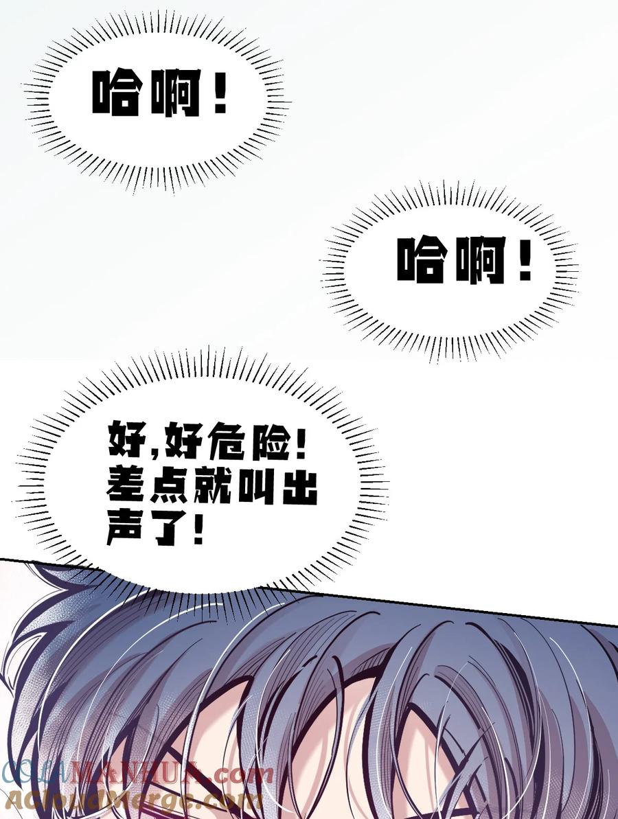 恶魔X天使 不能友好相处 103 恶魔天使的孤岛求生记.13 第25页