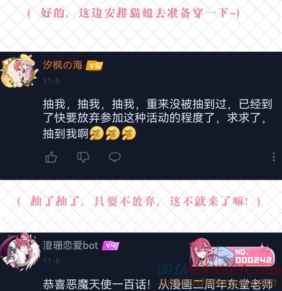 恶魔X天使 不能友好相处 开奖 100话开奖公告 第3页