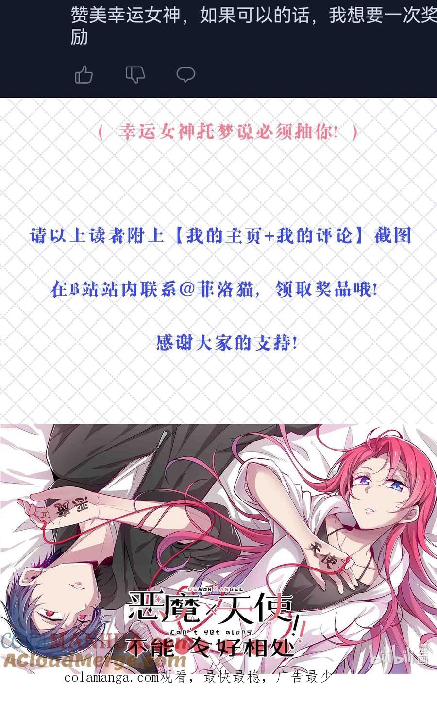 恶魔X天使 不能友好相处 开奖 100话开奖公告 第11页