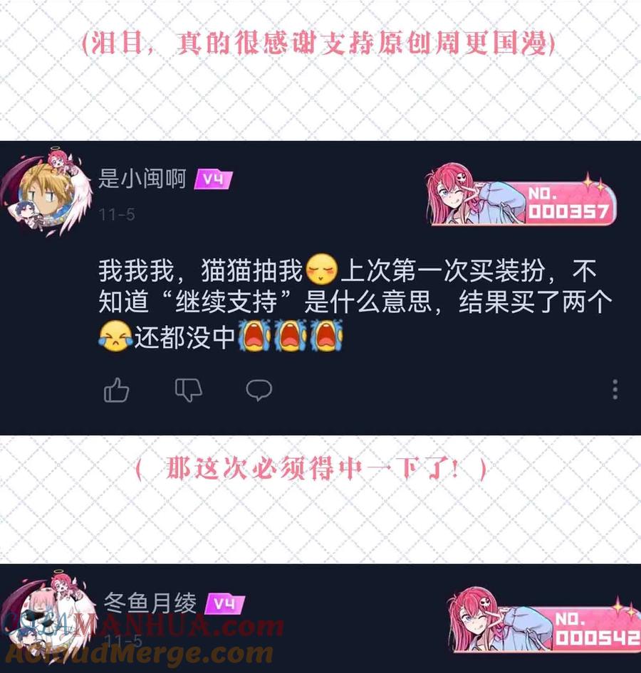 恶魔X天使 不能友好相处 开奖 100话开奖公告 第10页