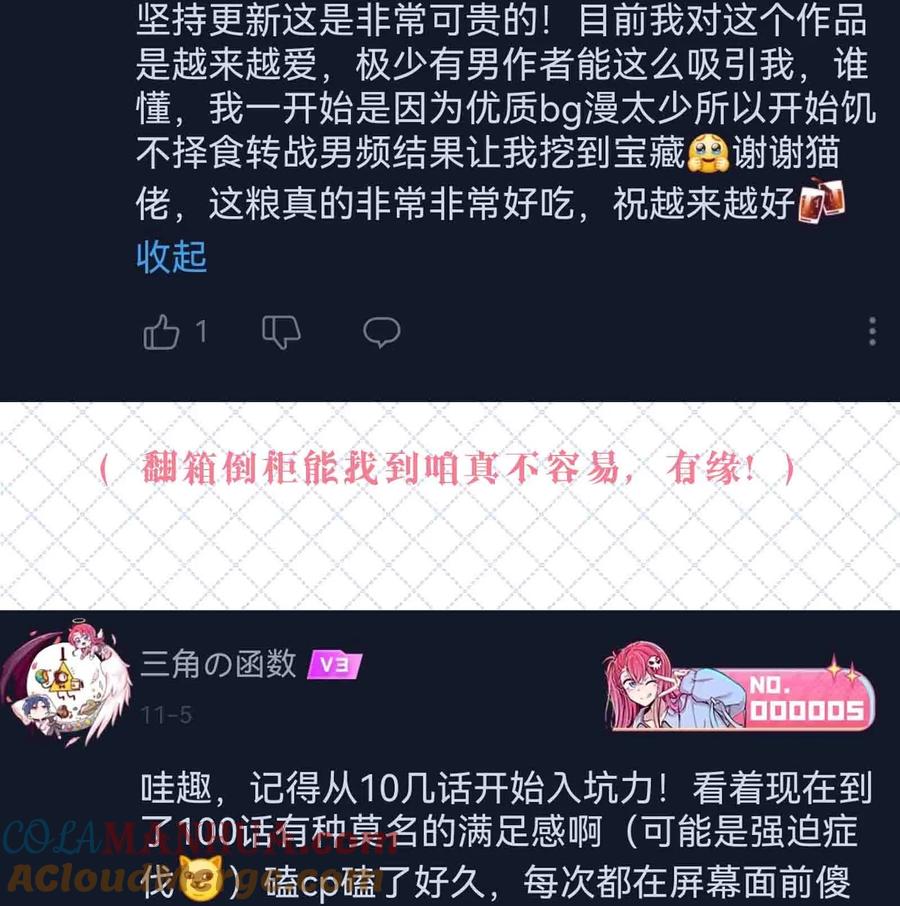 恶魔X天使 不能友好相处 开奖 100话开奖公告 第7页