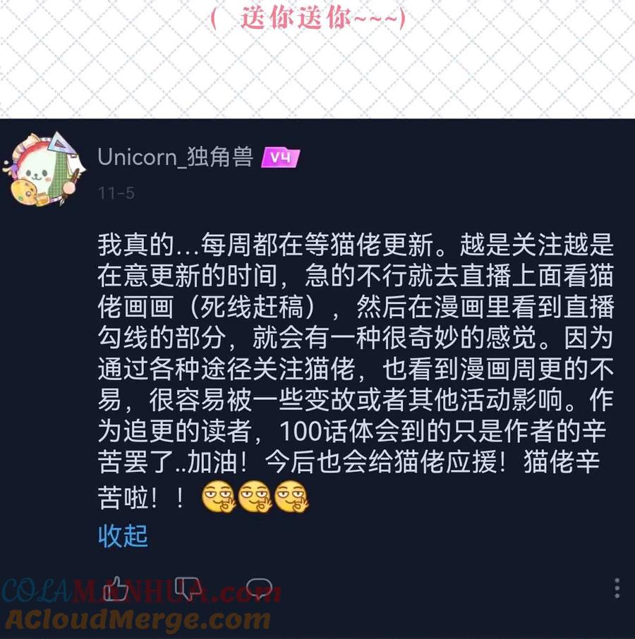 恶魔X天使 不能友好相处 开奖 100话开奖公告 第9页