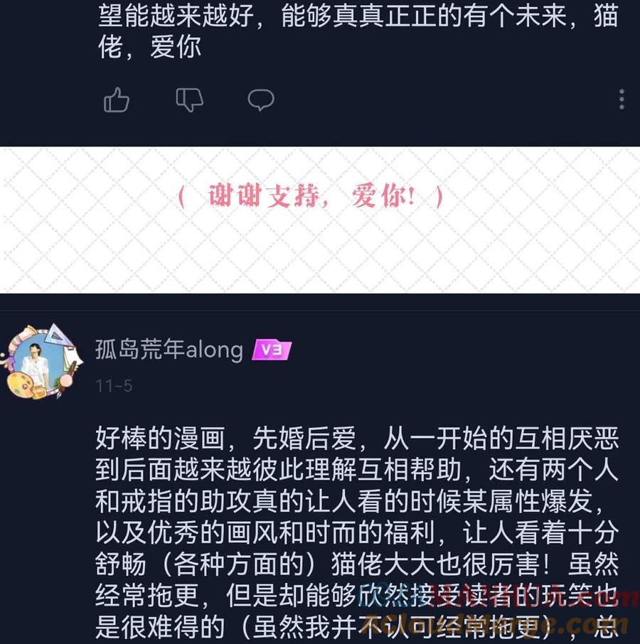 恶魔X天使 不能友好相处 开奖 100话开奖公告 第5页