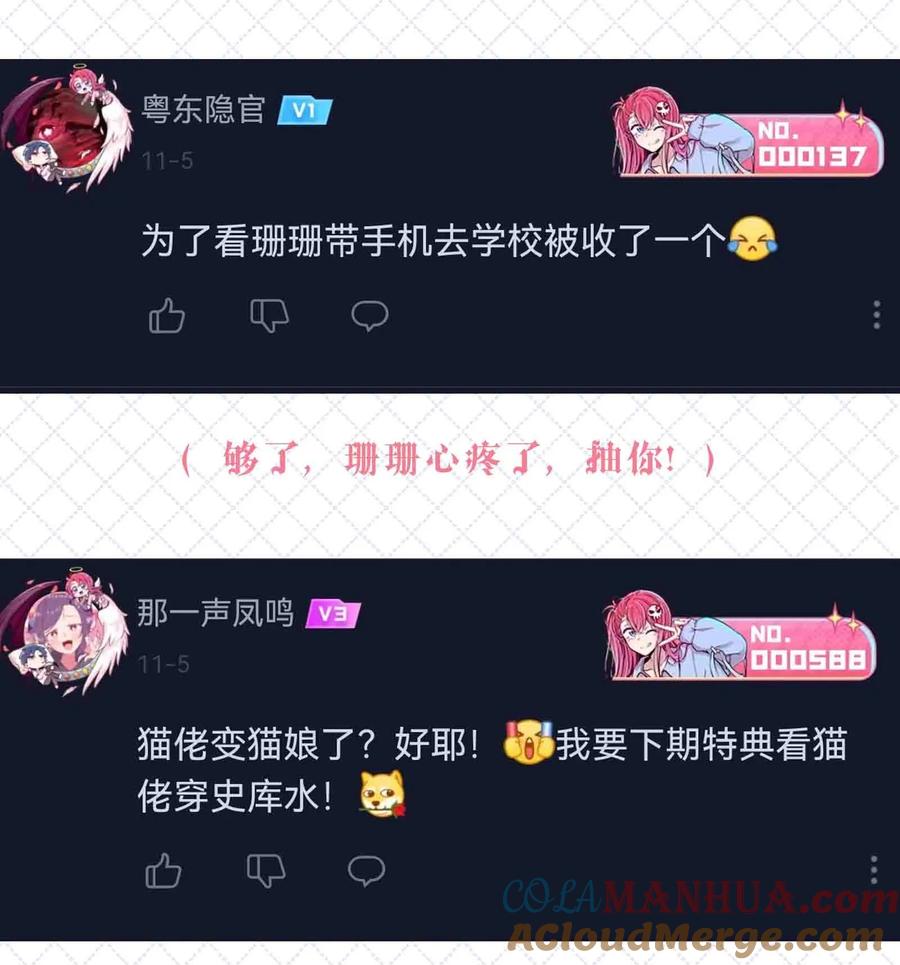 恶魔X天使 不能友好相处 开奖 100话开奖公告 第2页