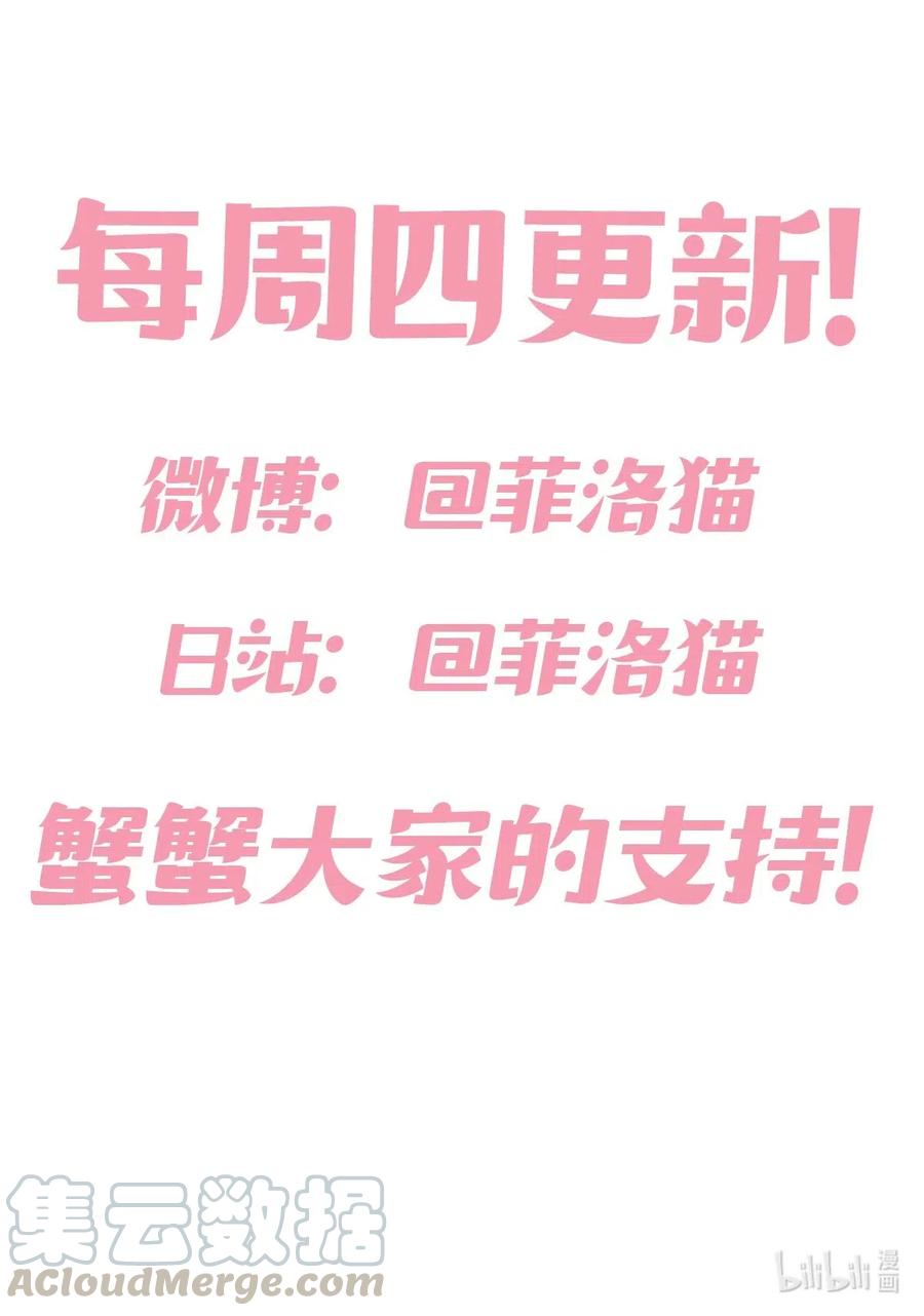 恶魔X天使 不能友好相处 011 恶魔与天使的约会① 第64页
