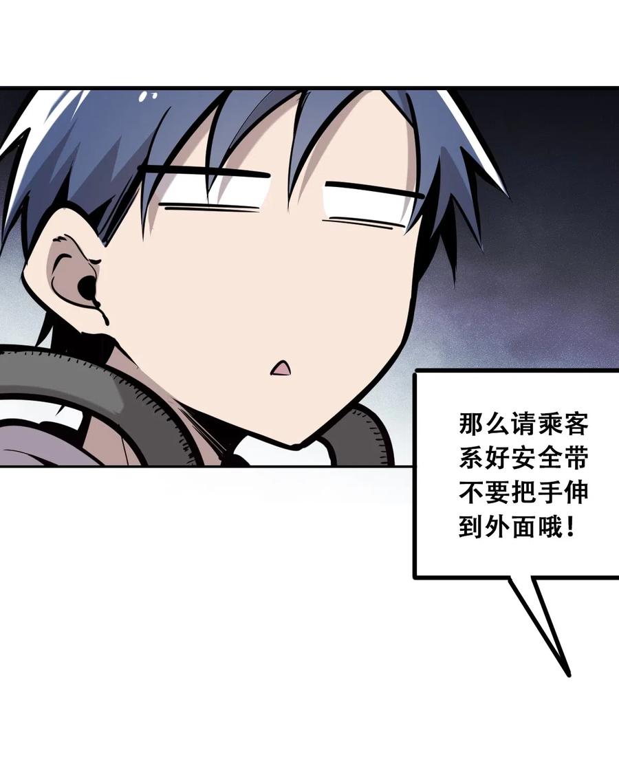 恶魔X天使 不能友好相处 011 恶魔与天使的约会① 第26页