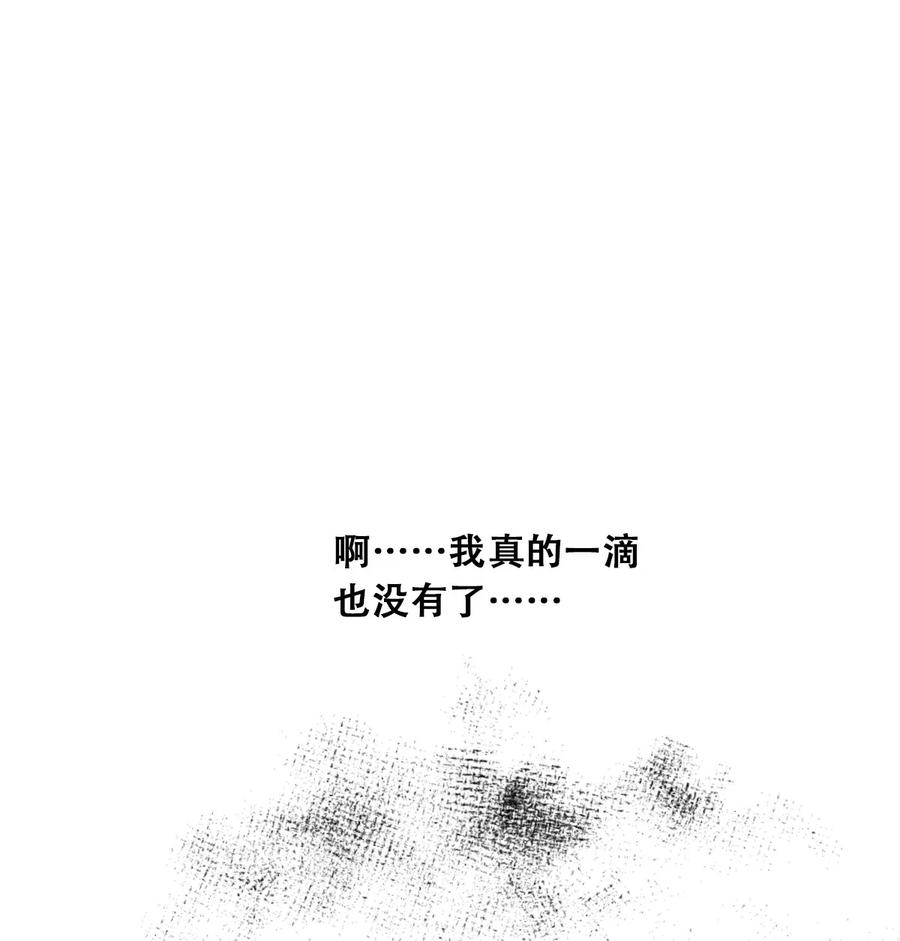 恶魔X天使 不能友好相处 011 恶魔与天使的约会① 第45页