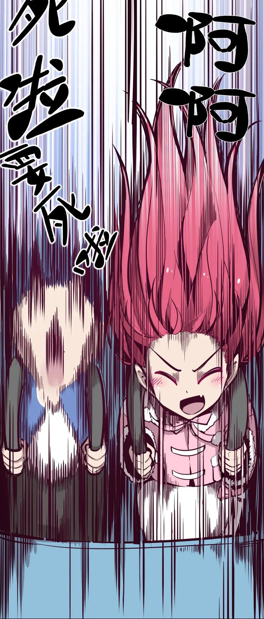 恶魔X天使 不能友好相处 011 恶魔与天使的约会① 第30页