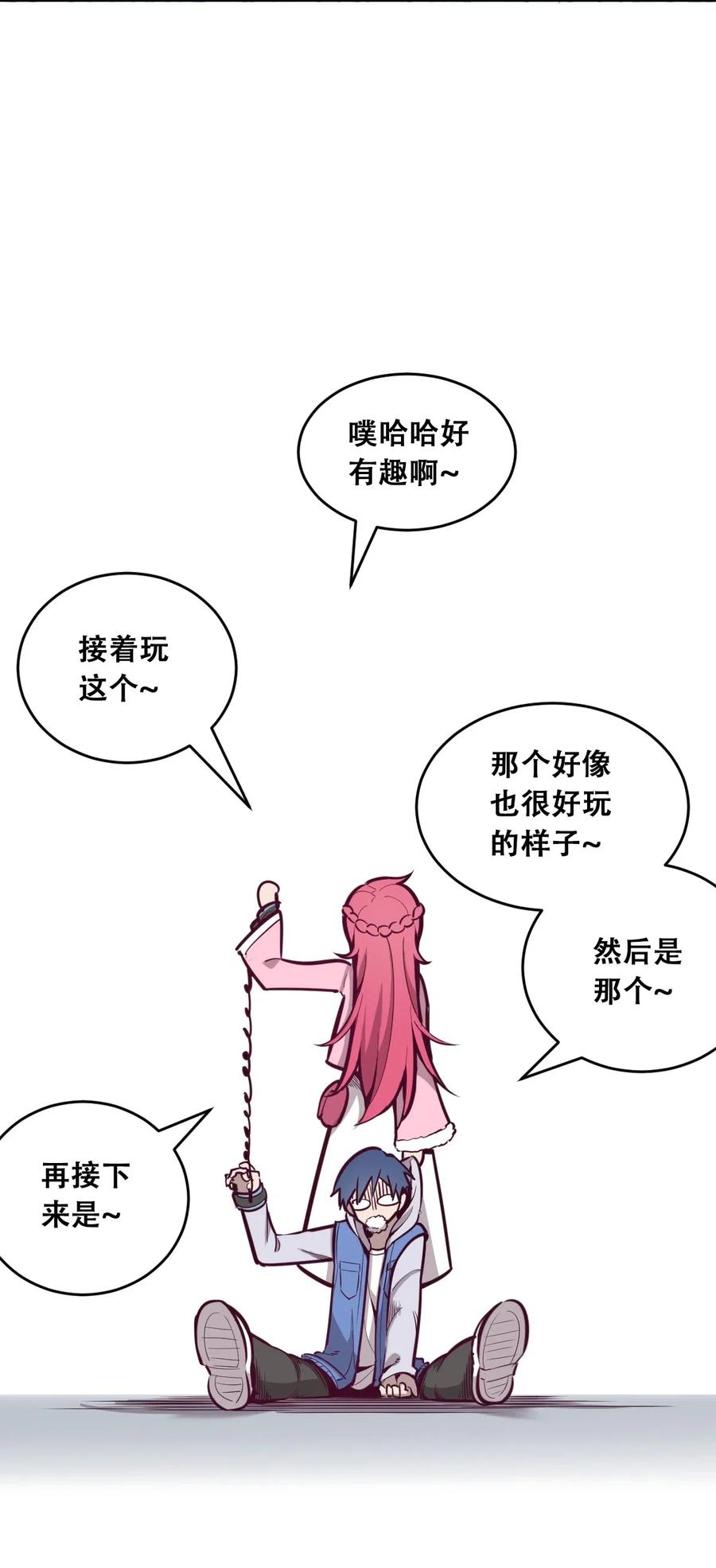 恶魔X天使 不能友好相处 011 恶魔与天使的约会① 第38页