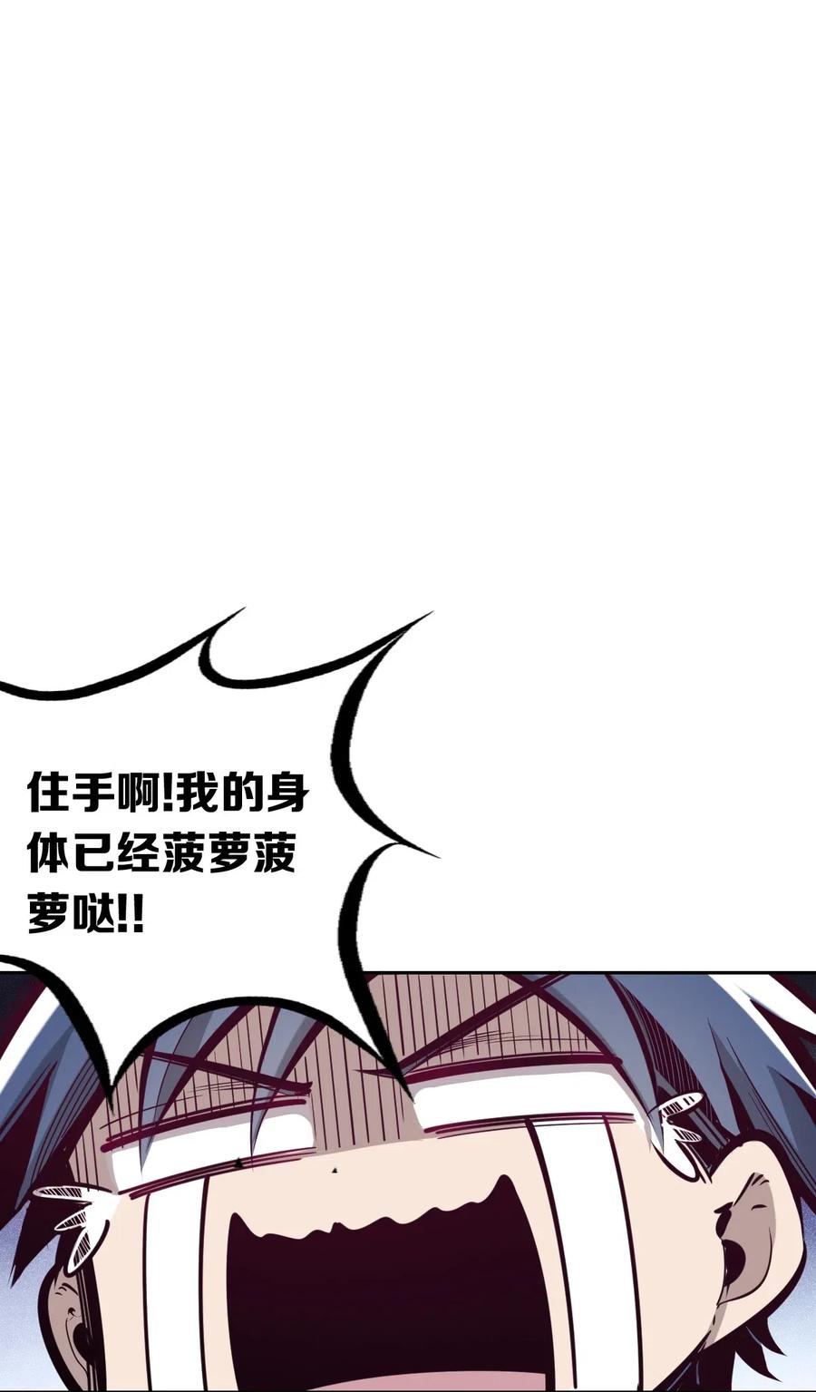 恶魔X天使 不能友好相处 011 恶魔与天使的约会① 第39页