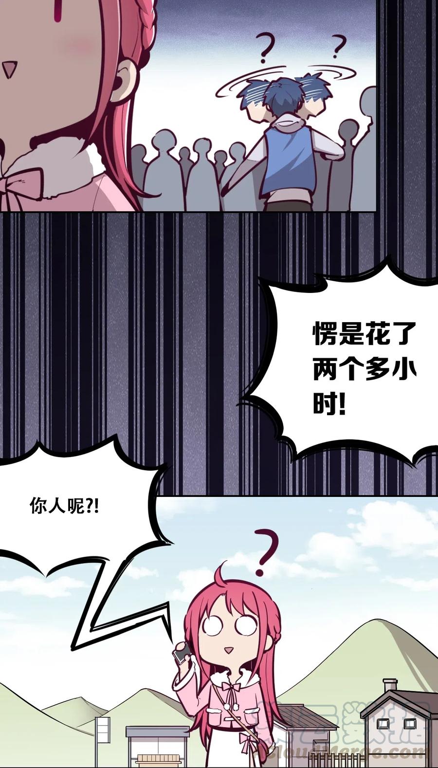 恶魔X天使 不能友好相处 011 恶魔与天使的约会① 第19页