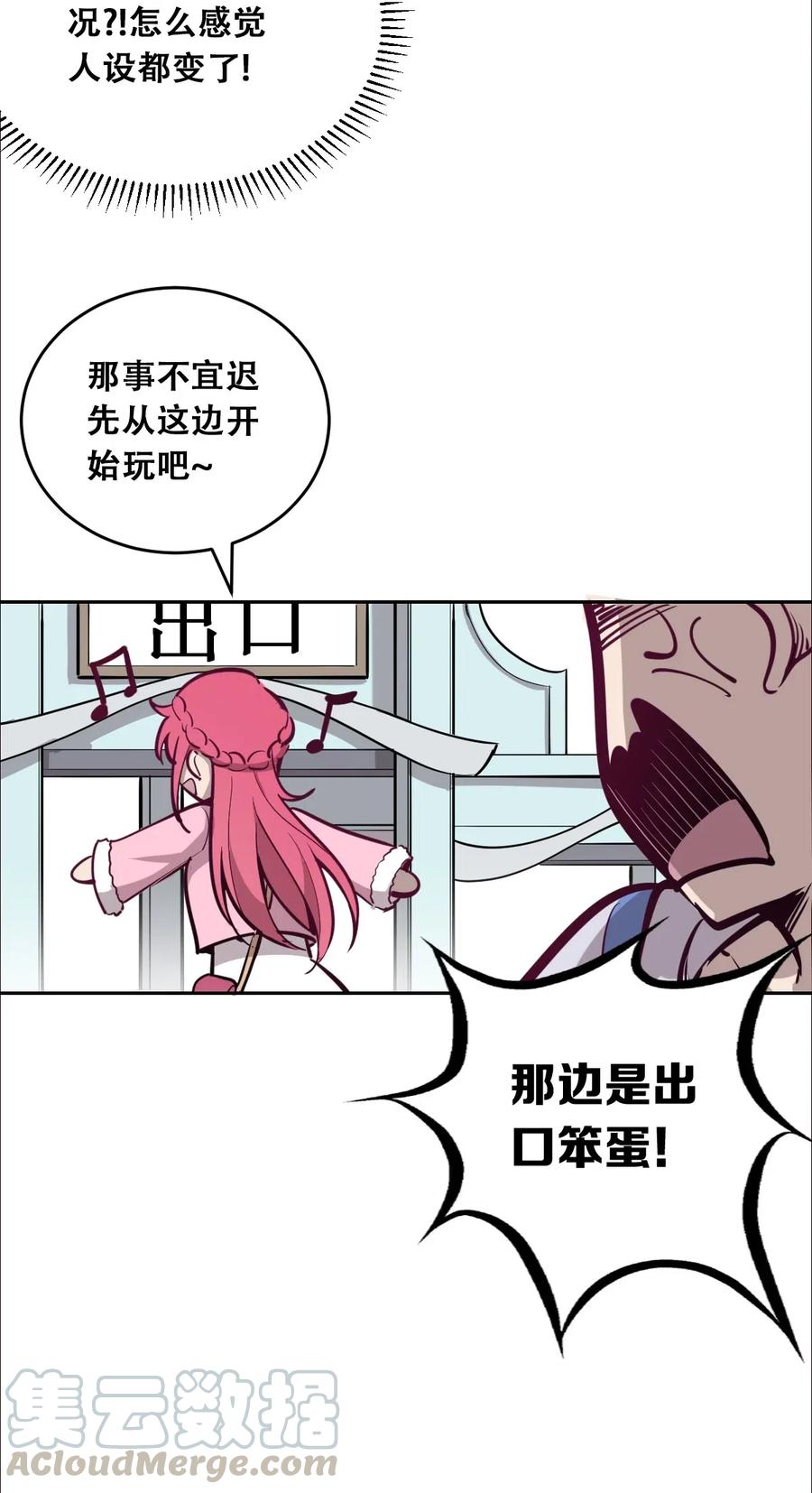 恶魔X天使 不能友好相处 011 恶魔与天使的约会① 第13页