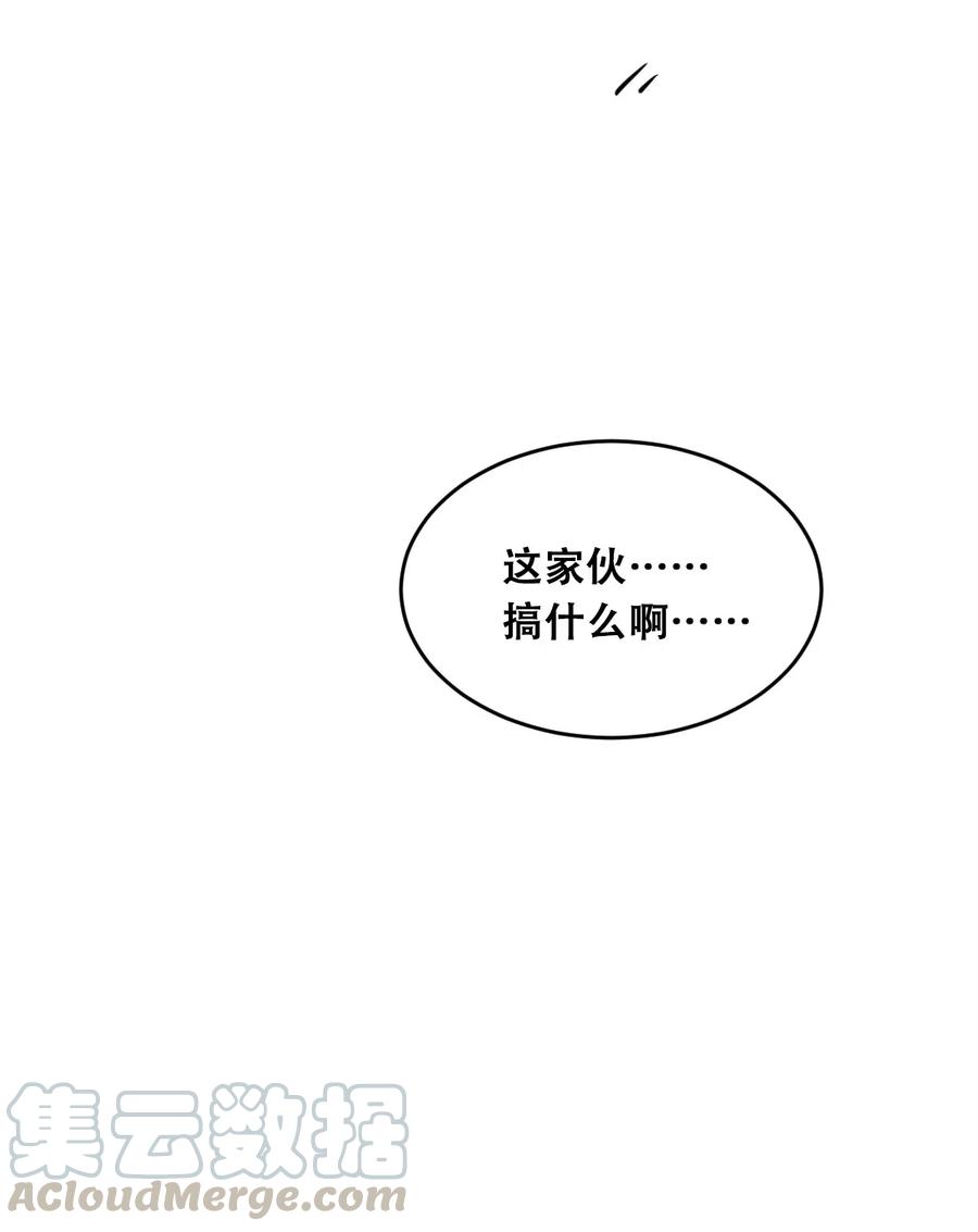 恶魔X天使 不能友好相处 011 恶魔与天使的约会① 第43页