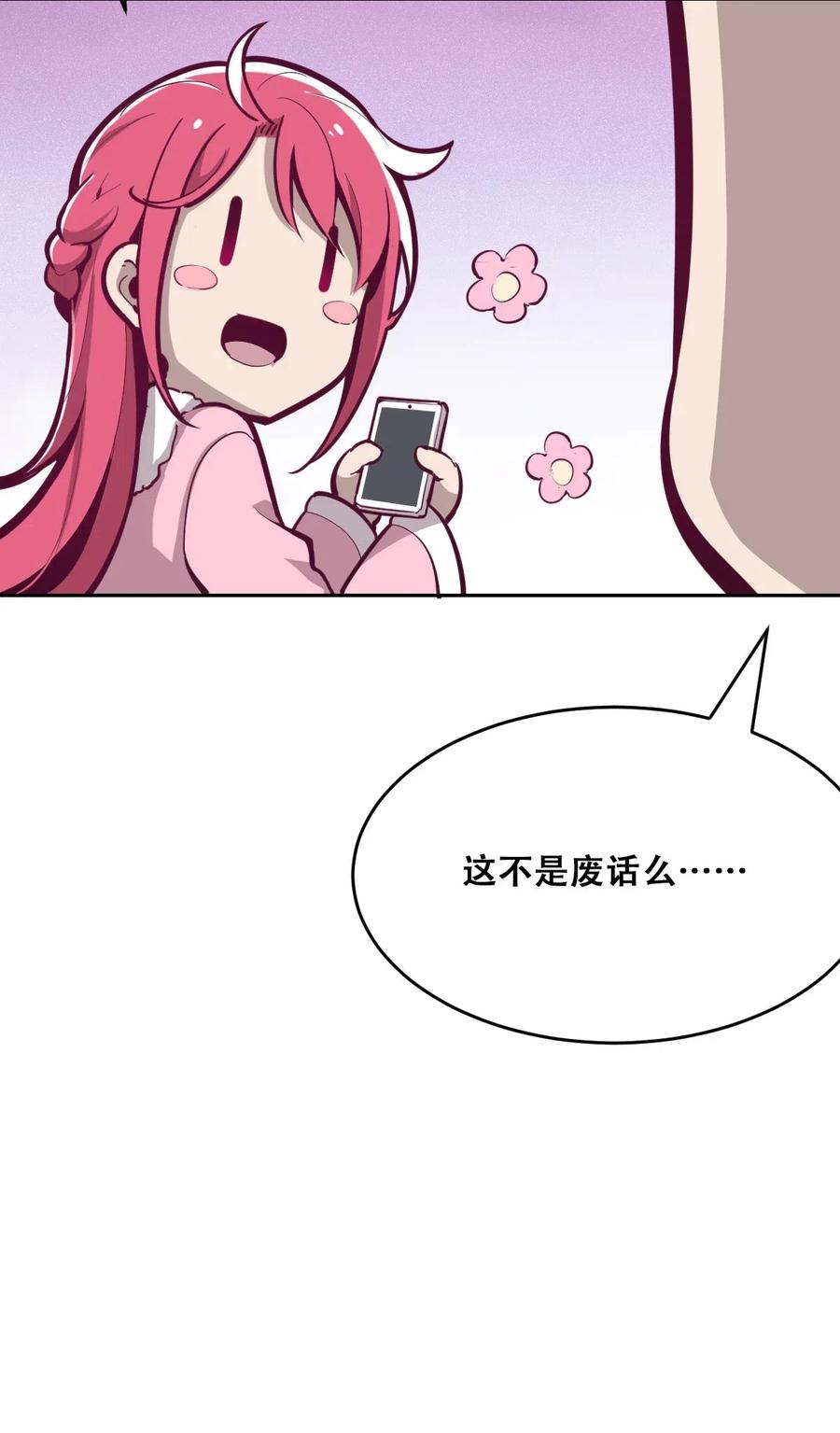 恶魔X天使 不能友好相处 011 恶魔与天使的约会① 第9页