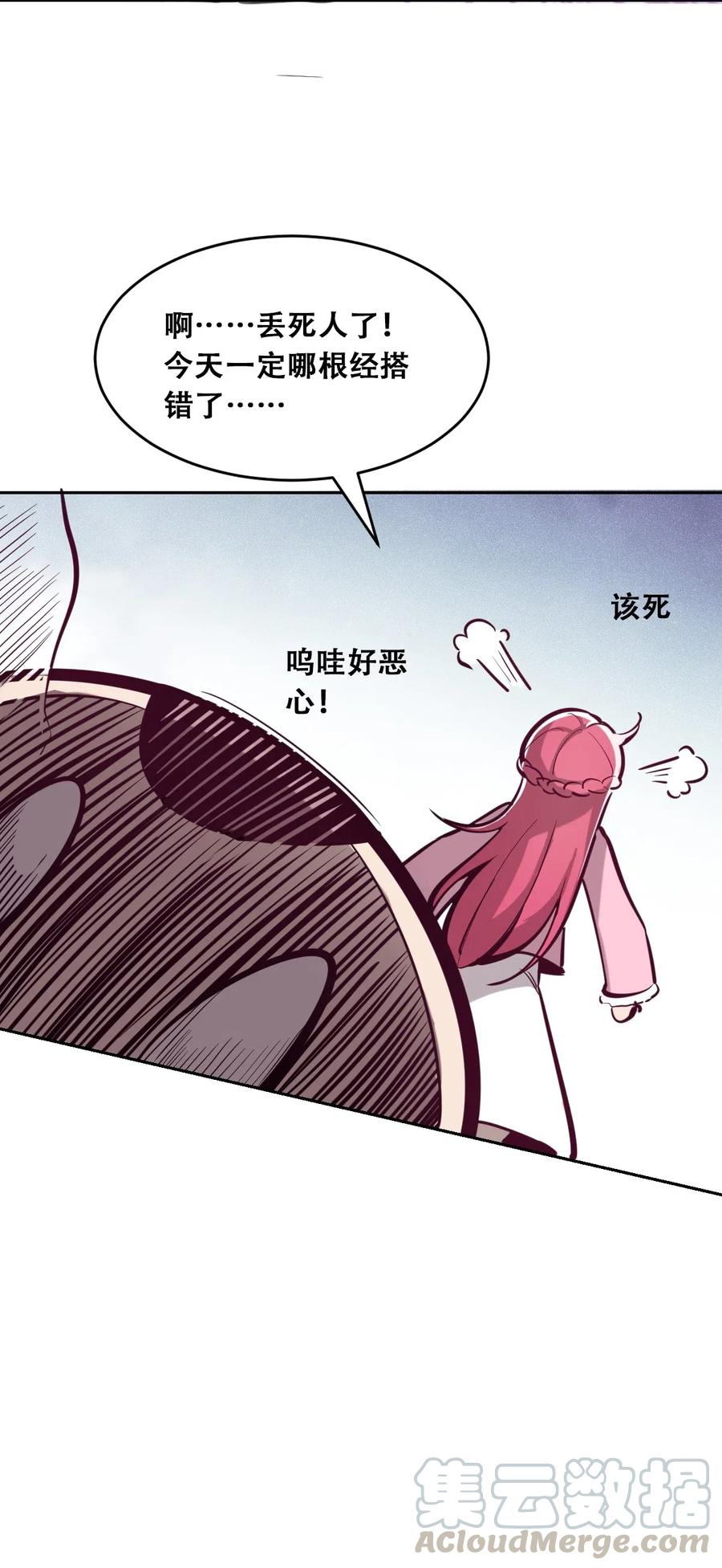 恶魔X天使 不能友好相处 011 恶魔与天使的约会① 第58页