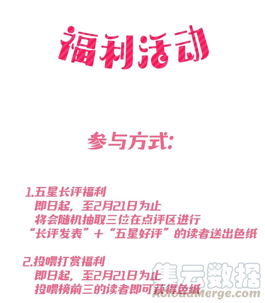 恶魔X天使 不能友好相处 011 恶魔与天使的约会① 第61页