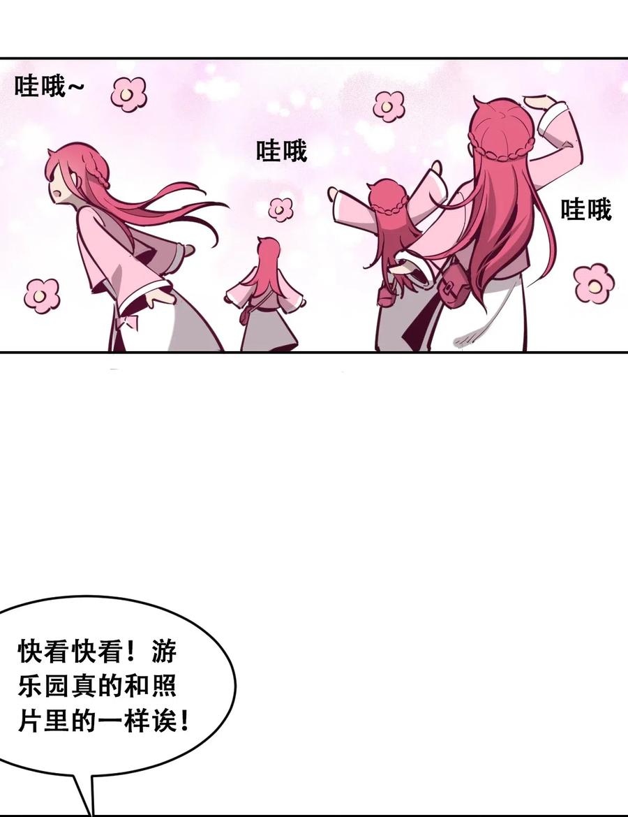 恶魔X天使 不能友好相处 011 恶魔与天使的约会① 第8页