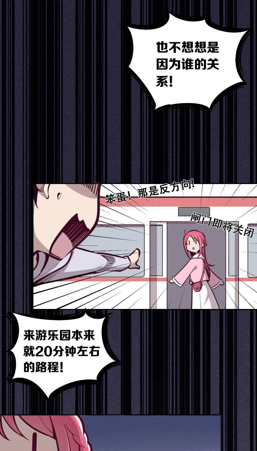 恶魔X天使 不能友好相处 011 恶魔与天使的约会① 第18页
