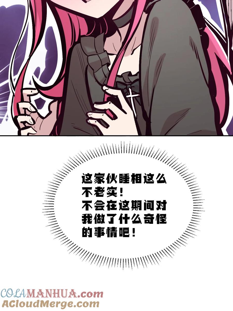 恶魔X天使 不能友好相处 104 恶魔天使的孤岛求生记.14 第25页