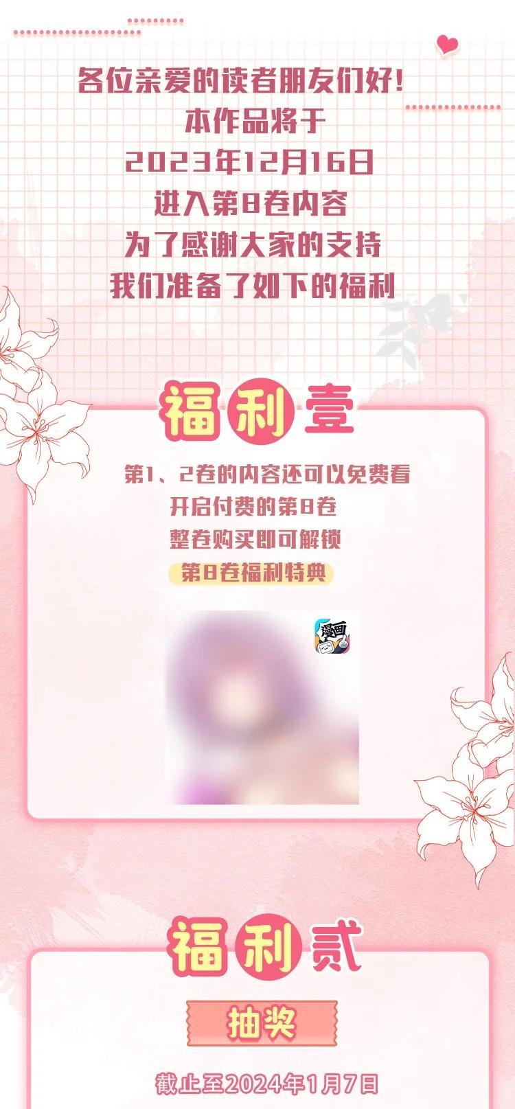 恶魔X天使 不能友好相处 104 恶魔天使的孤岛求生记.14 第62页