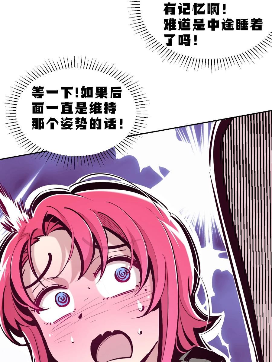 恶魔X天使 不能友好相处 104 恶魔天使的孤岛求生记.14 第24页